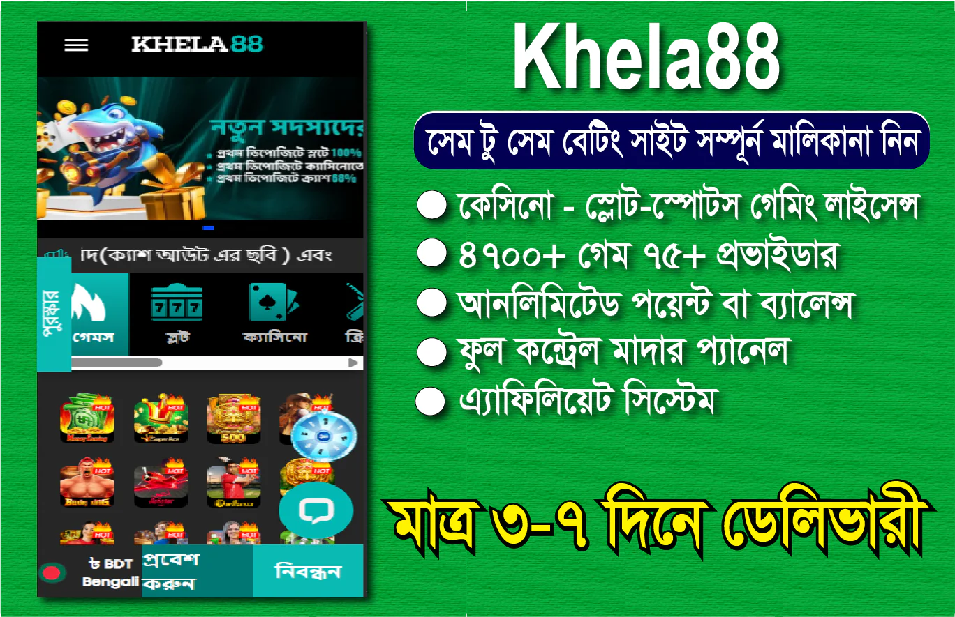 khela88 Similar Website Development